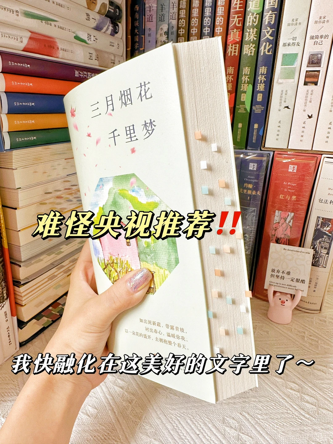 温暖治愈♥️人世间的脉脉温情，都在这书里了~