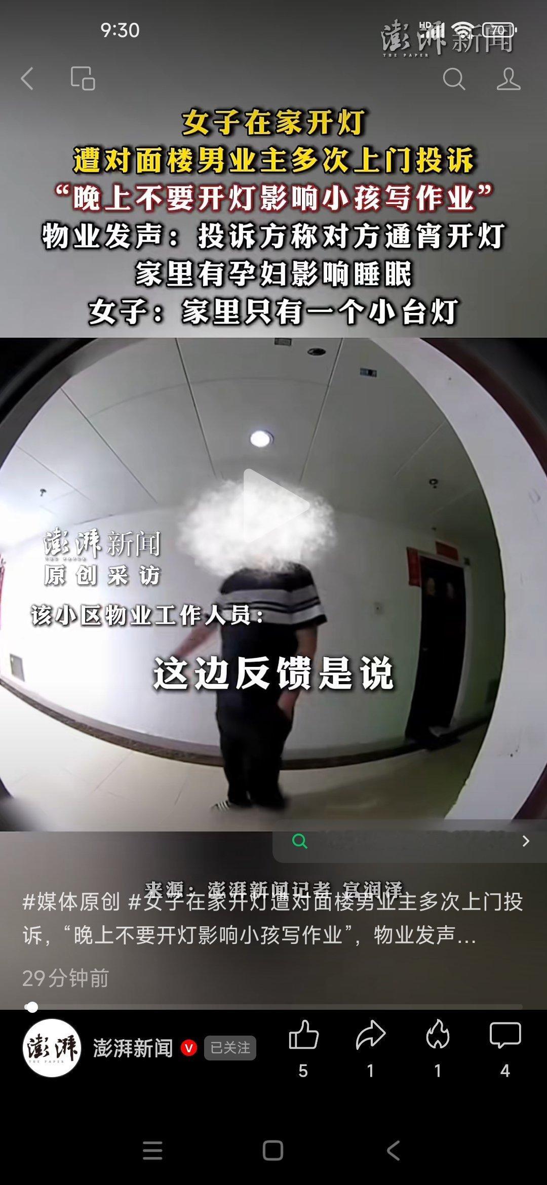 这阵子真多这种类型的事情，对方就是看着是一个女孩子自己一个人住，好欺负。

就像前几天 那些路过某大厦无端被泼水、谩骂、推搡的妇女儿童，还有独自一人在公园用大疆无人机拍照 被陌生男子辱骂到想下跪求饶的女子。 ​