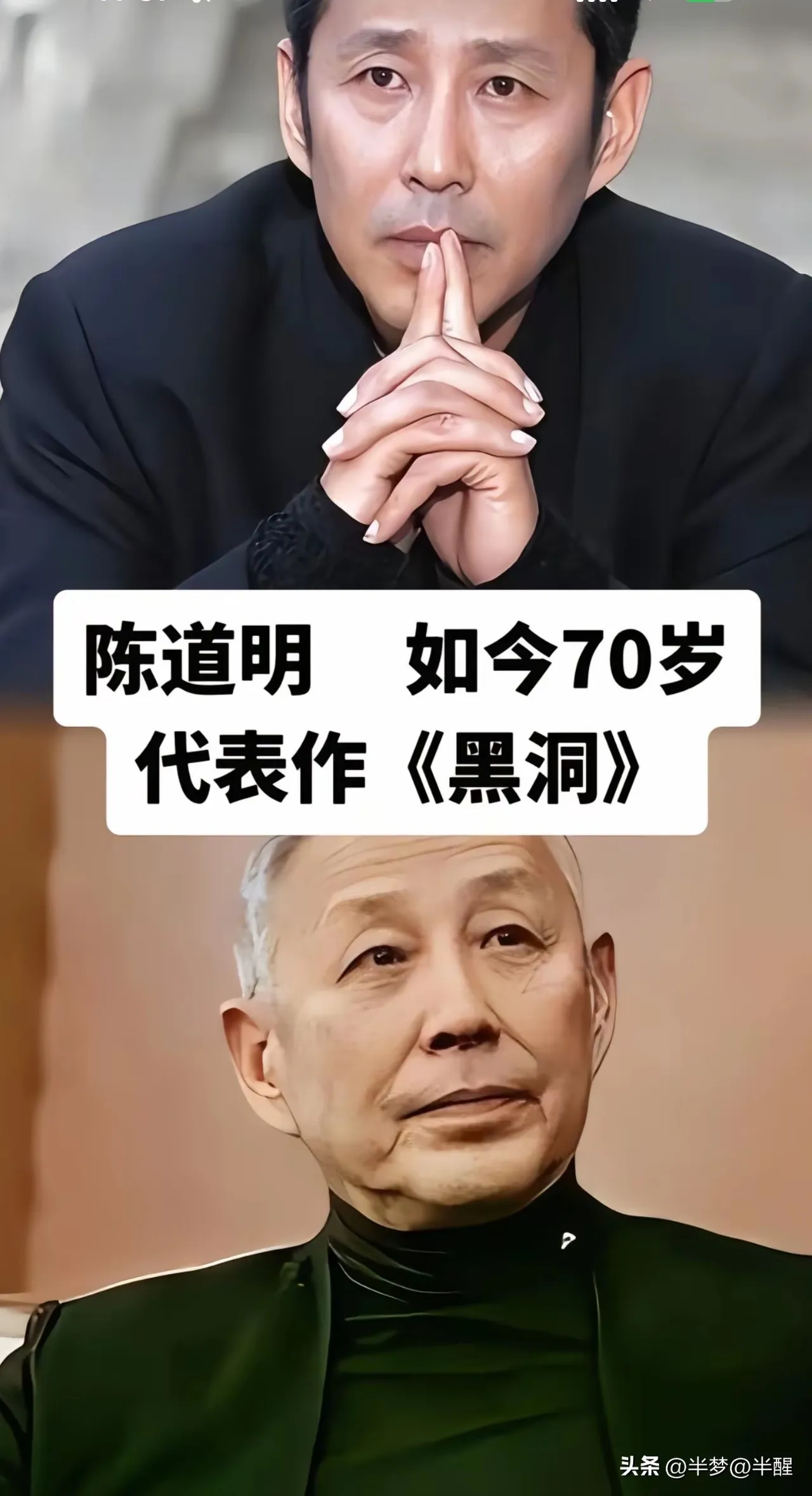 岁月不饶人啊！

气势夺人的鲍国安，历经千帆的朱时茂，温润如水的濮存昕，炉火纯青的张国立，藏锋守拙的陈道明，愈老愈辣的李保田，火候十足的王刚，宝刀未老的游本昌。

鲍国安演起历史人物来，连走路的样子都有讲究。他把那份厚重感演进了骨头里，别人学不来。