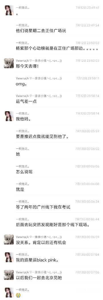 当我等了两年的广州线下在考试 后面去玩突然发现是那个线下现场。