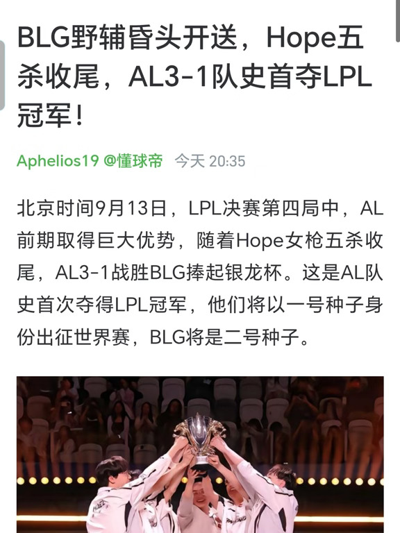 今年的BLG和GenG谁会是世界赛最大热门？❗