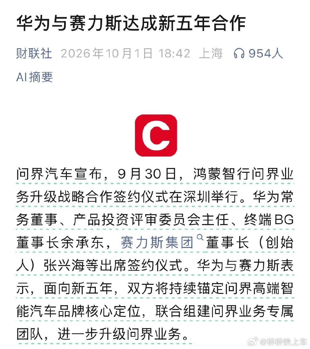 #鸿蒙智行问界业务升级#所以…又一次出现了反转？
看来离婚冷静期还是十分有必要的[允悲][允悲]
当下最重要的也会去消除消费者的信任危机吧～毕竟这种合作模式，有第一次分开就会有第二次、第三次…[裂开][裂开]#华为 赛力斯# #华为赛力斯达成新五年合作# ​