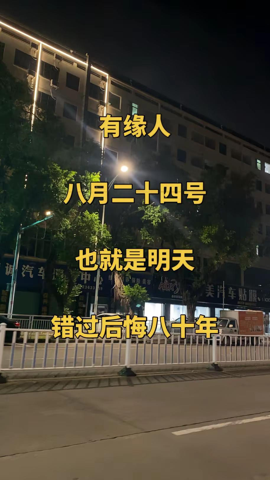 夜晚的城市很安静 夜晚街头随拍 深夜街头随拍 林俊杰 黄霄云花腔女高音自荐