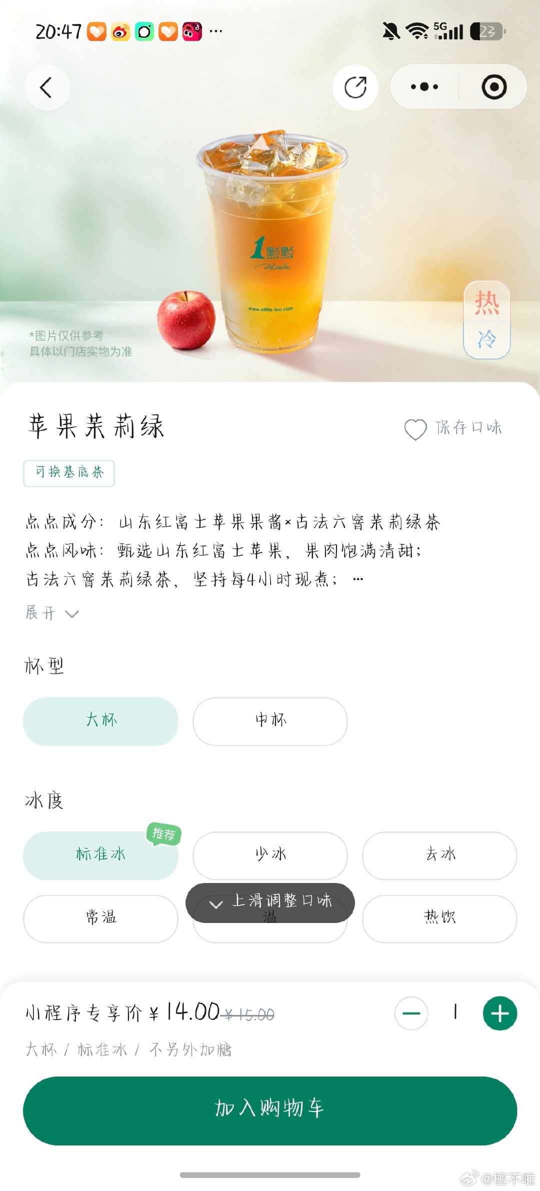 好开心呀~我的爸爸是影帝！！！
抽个我妻子苹果茉莉绿[流鼻血]
🍎就好 8.29早上10:05开 ​