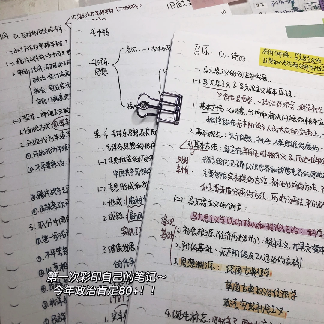 【Study account】“不要放大自己的痛苦”