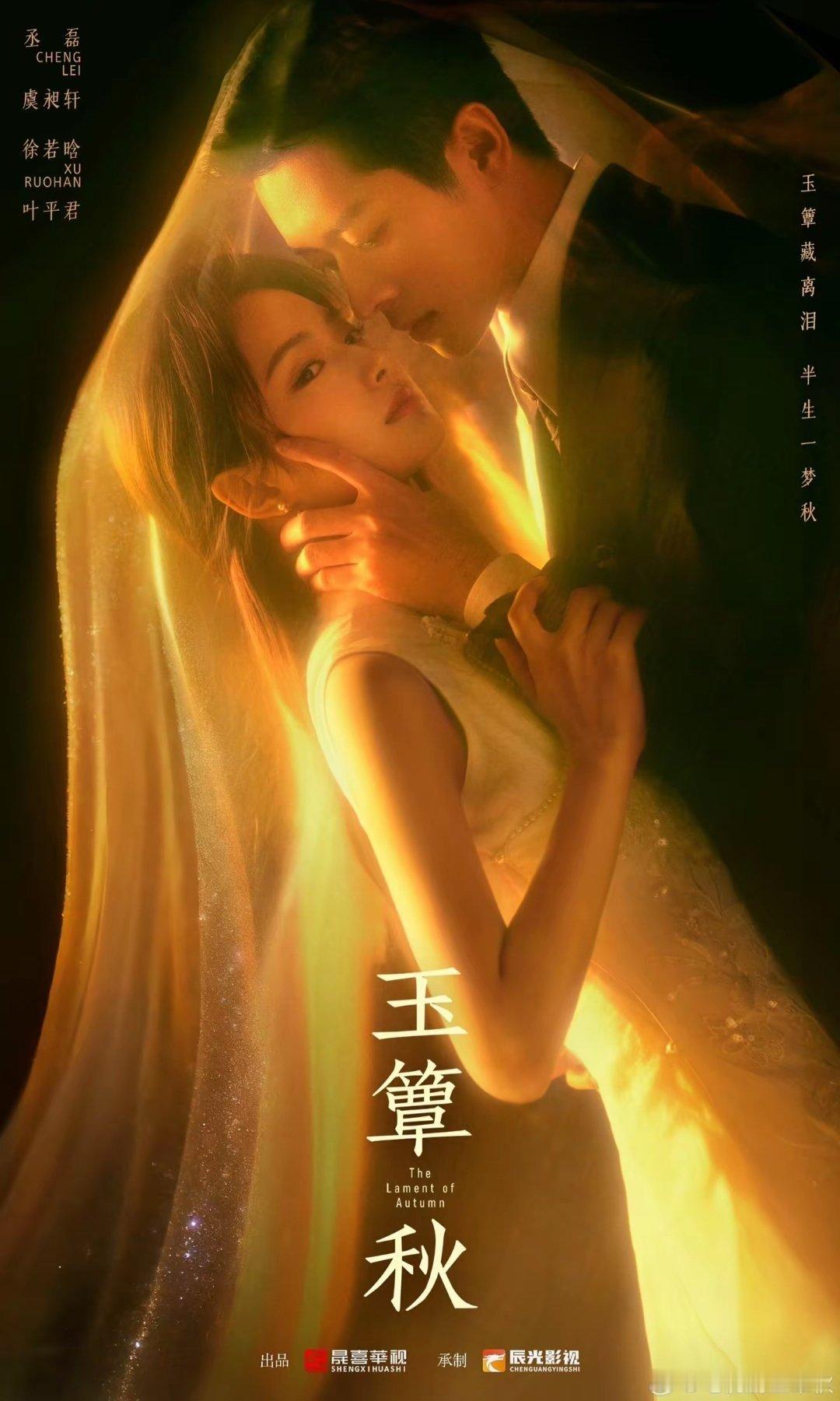 待播电视剧期待榜:
1.《铁证》            主演:孙红雷刘宇宁等
2.《龙骨焚箱》     主演:景甜，张彬彬等
3.《玉簟秋》        主演:丞磊，徐若晗等
4.《爱在无尽夏》 主演:丁禹兮，孟子义等
5.《新聊斋》        主演:张淼怡，常华森等
6.《兰香如故》    主演:谭松韵，刘学义等
你们更期待哪部？ ​