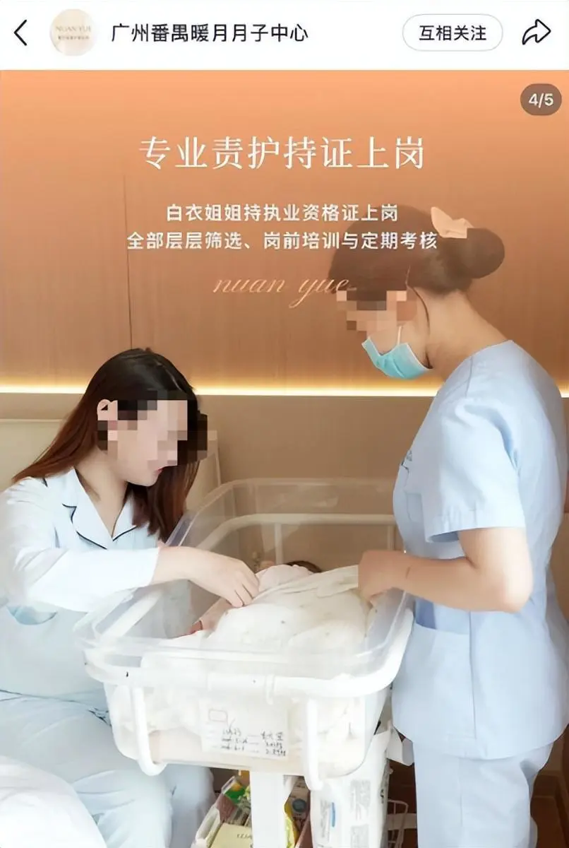 女婴在月子中心无呼吸心跳送医后死亡出生仅6天女婴在月子中心身亡！近日，广州番禺的李女士反映，今年8月，她出生仅6天的女儿在入住番禺区沙湾街的“暖月母婴护理会所”后，在护理人员喂奶过程中出现窒息，经送医抢救无效死亡。据家属描述，当时孩子被喂了四次奶，第一次喂了几秒钟宝宝就吐奶了，拍拍背后继续喂第二