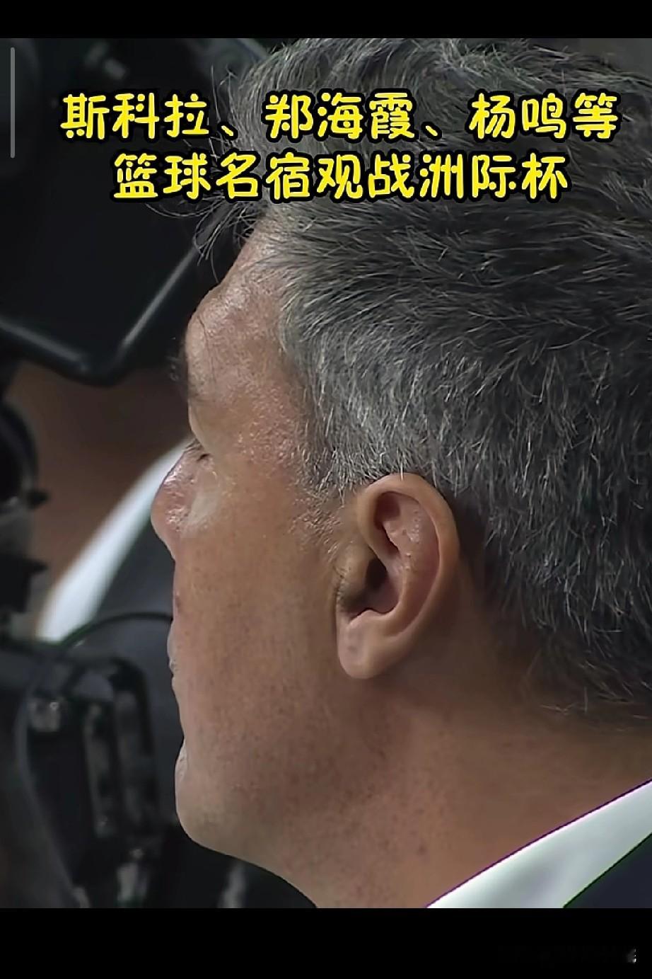 来了，廖三宁赵嘉义现身国际洲际杯比赛现场！

结束了国家队的任务，廖三宁和赵嘉义现身国际洲际杯比赛现场，也算是放松了。

同时，斯科拉、马布里、孙悦、杨鸣锋大咖也到现场观战。

这个国际洲际杯的比赛大使是由斯科拉担任，大家也都非常熟悉，是姚明在国家的队友，两人关系也非常好。

另外，咱们参赛队伍有北