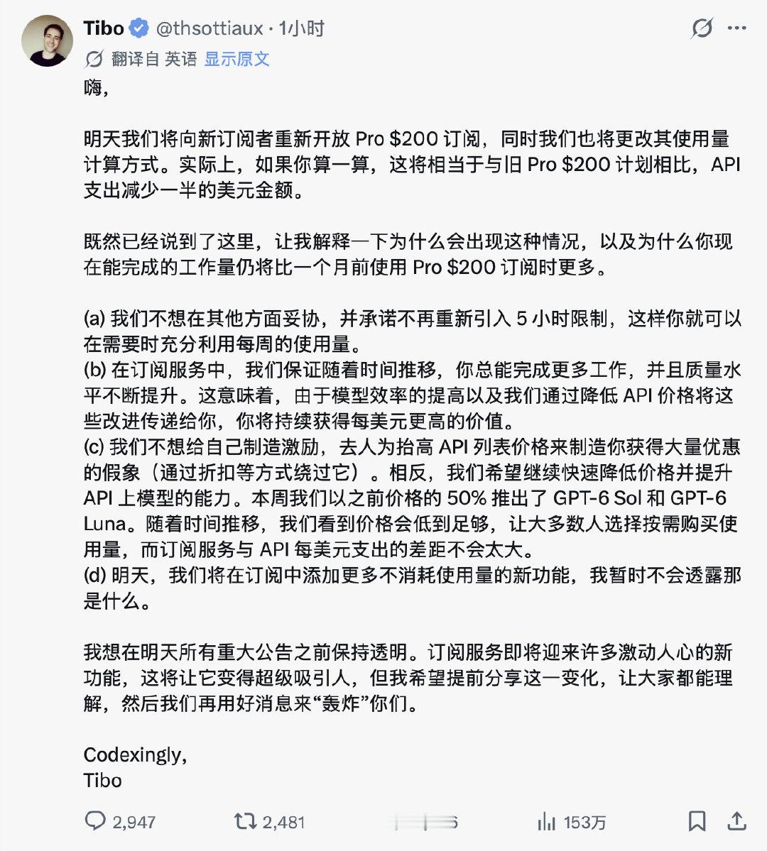 ChatGPT的x20订阅被“重置”了，我觉得不对啊，如果x20的订阅变得高效了，那说明质量下降了啊，怎么看都是可用量变少了，而不是变多了。mua的万恶的资本主义AI！ ​