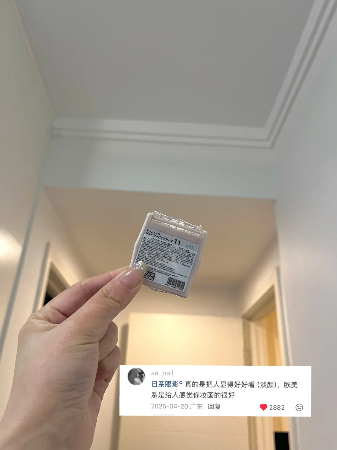 日本人的眼影吊死了。。。