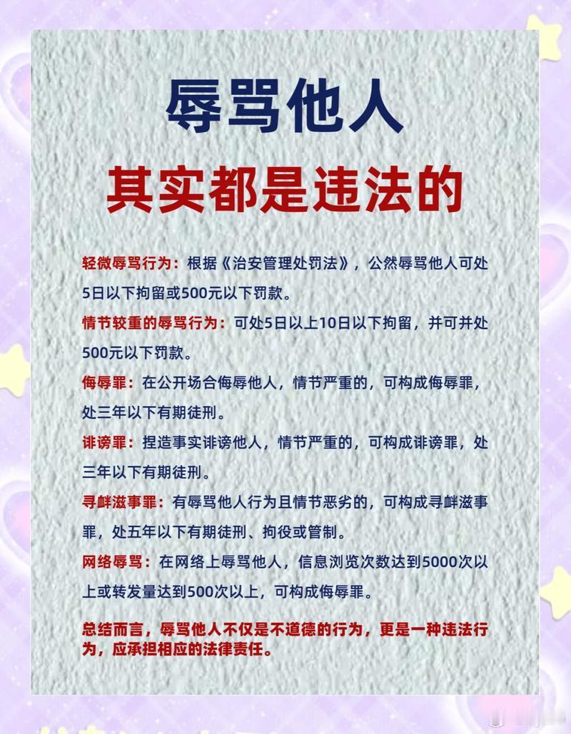 在网上发表了一个观点，被一群不认识的人骂。明明没有做错什么，却要承受这些恶意。网络暴力的成本太低，但伤害却很大。在没了解全部真相前，请保持沉默。 ​
