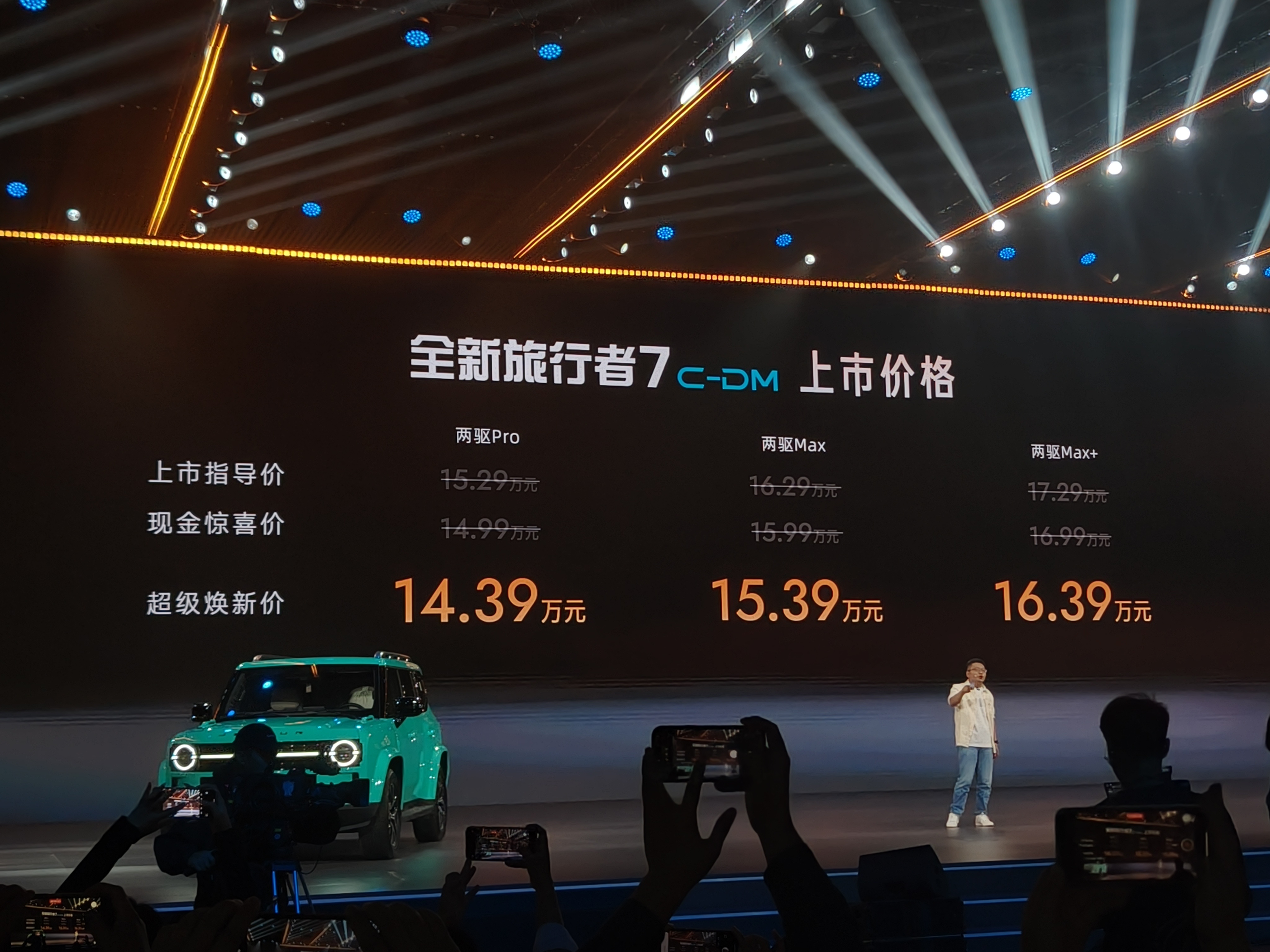 #7系方盒子新标杆#全新捷途旅行者7的价格出来了，推出燃油版，C-DM混动版两个版本。

燃油版超级焕新价12.59万起；
C-DM插混版超级焕新价14.39万起。

8项同级独有设计，20多项同级领先配置，58项实用配置全系标配。城市通勤代步、周末进山越野，一台车全都兼顾。

大家觉得这个价格怎么样？ ​
