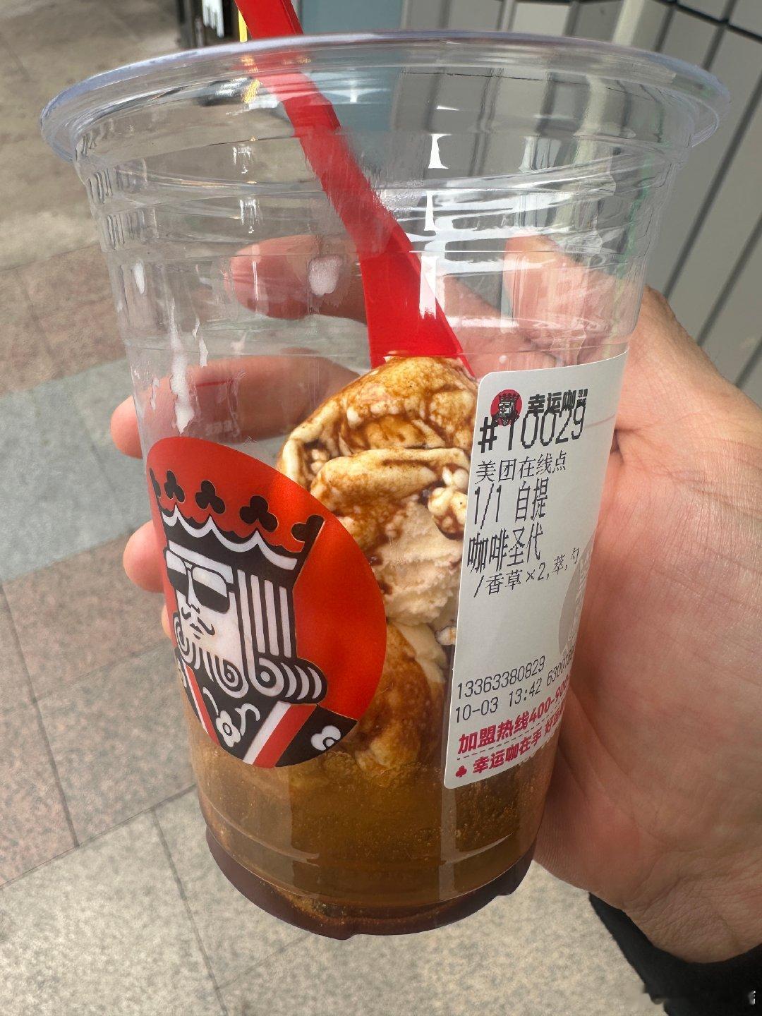 今天休息日
来个咖啡圣代
美味 ​