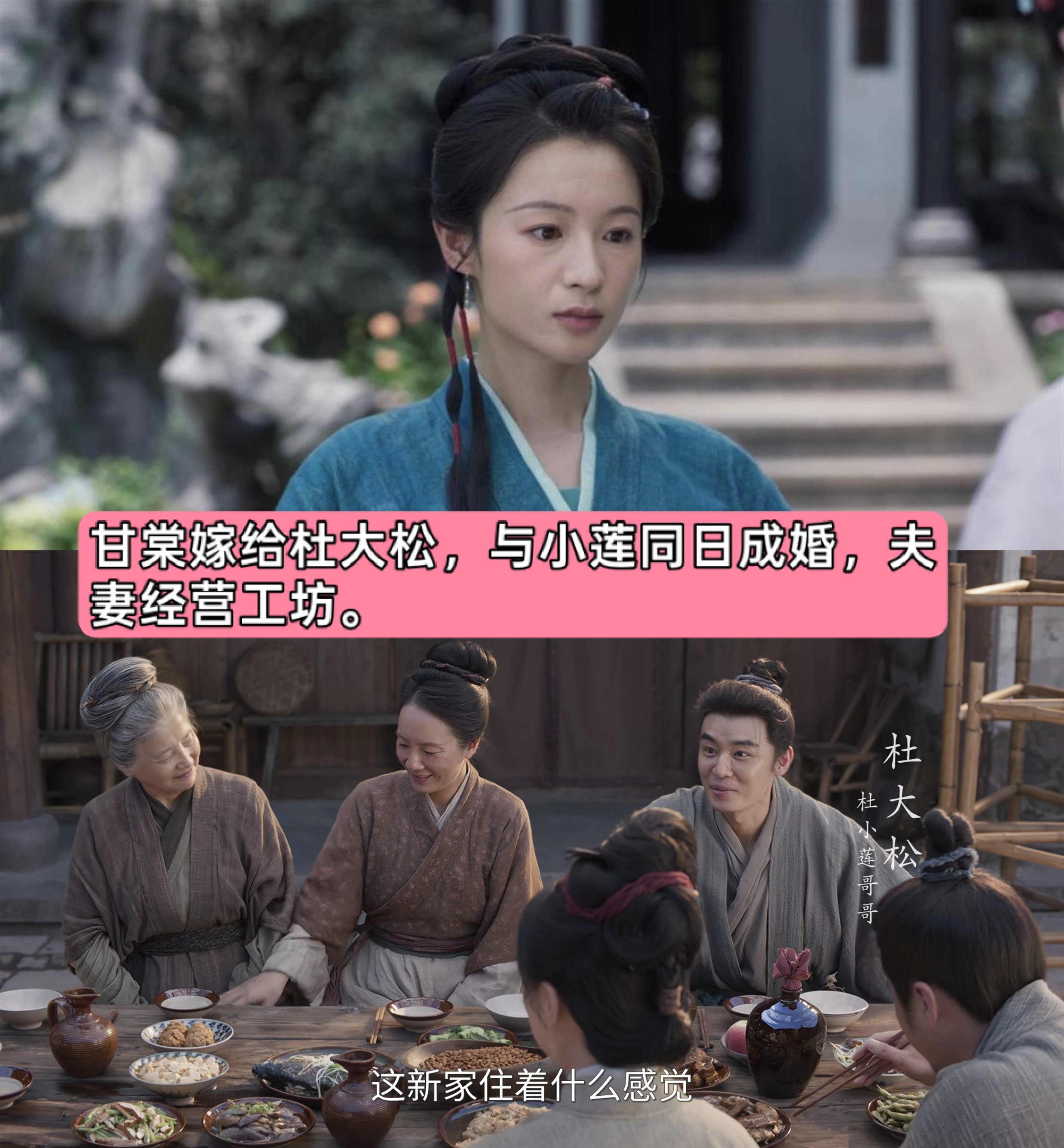 别划走！《兰香如故》女子结局藏超多反转。谁能想到丫鬟，最后洗清家族冤案，当家主母？
谁能料到身负恩情的孤女，沦为海匪走向覆灭？
谁能猜中替嫁女子，守寡后独撑侯府？
玉蝉第一段婚姻不幸，艰难和离，最后嫁给九皋。
杜小莲身为丫鬟，等到南客立功，风风光光迎娶。
甘棠有机会入侯府为妾，直接拒绝，嫁给杜大松，