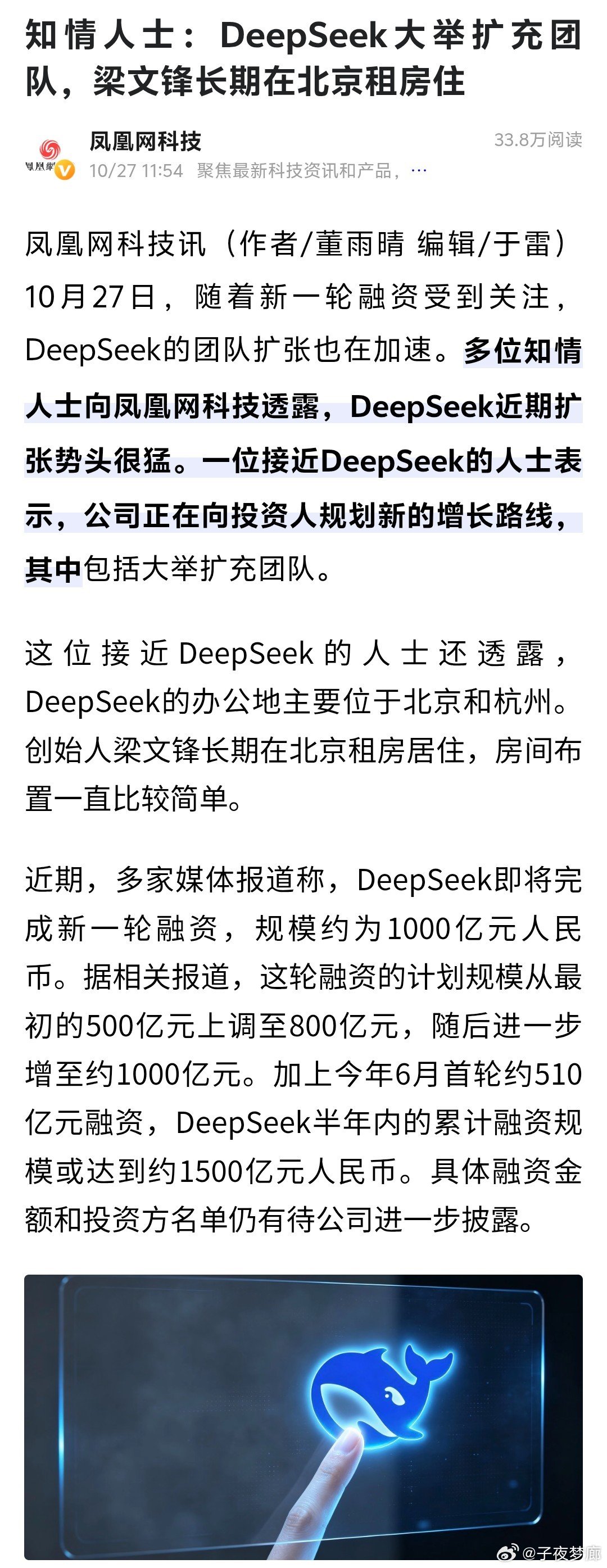 嘛，就梁文锋这样的身家，在北京不也照样长期租房住么[二哈][二哈][二哈]#DeepSeek[超话]##ai创造营# ​