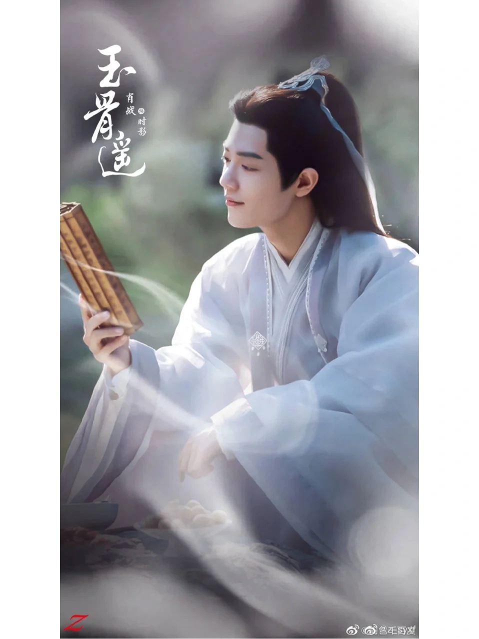 肖战《玉骨遥》人物情节简介！我可太爱虐恋了