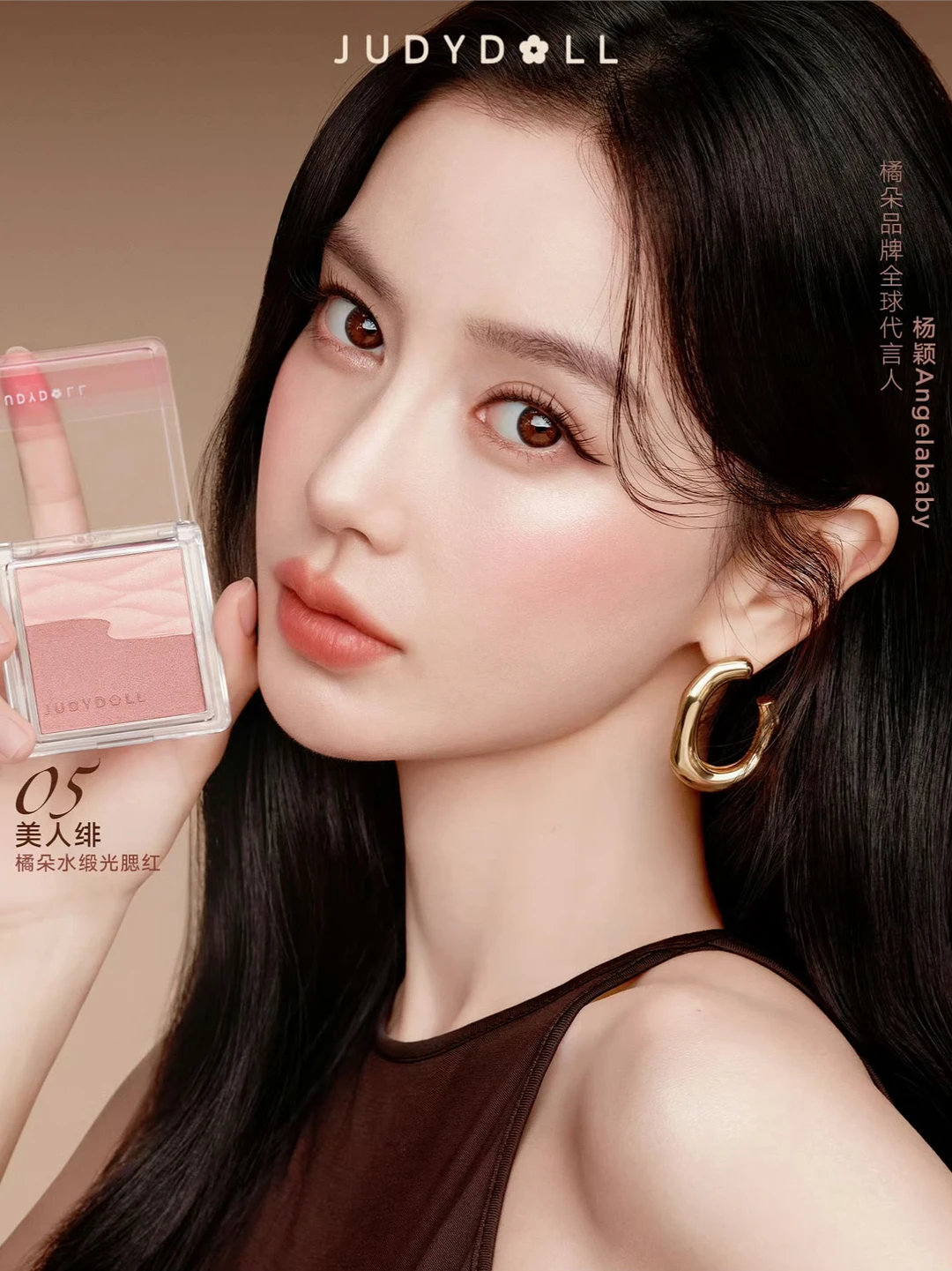 Angelababy × 橘朵｜全球代言正式官宣