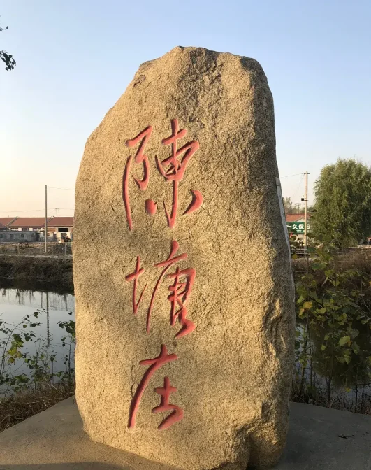 哪吒老家陈塘关在哪？五种说法，旅游业争夺