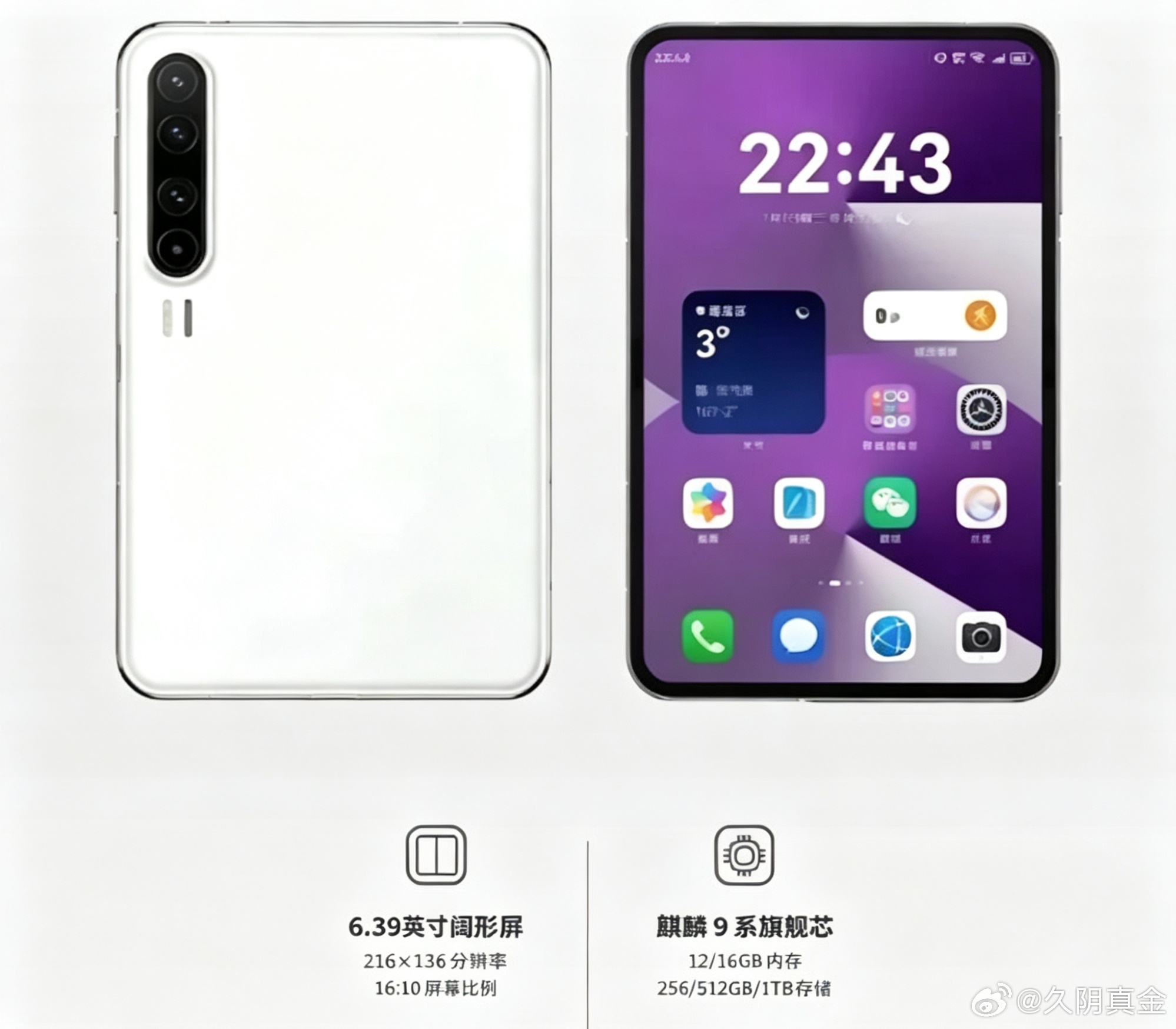 华为nova X首曝：四千档直板“新物种”，折叠屏同款阔屏下放？  ...