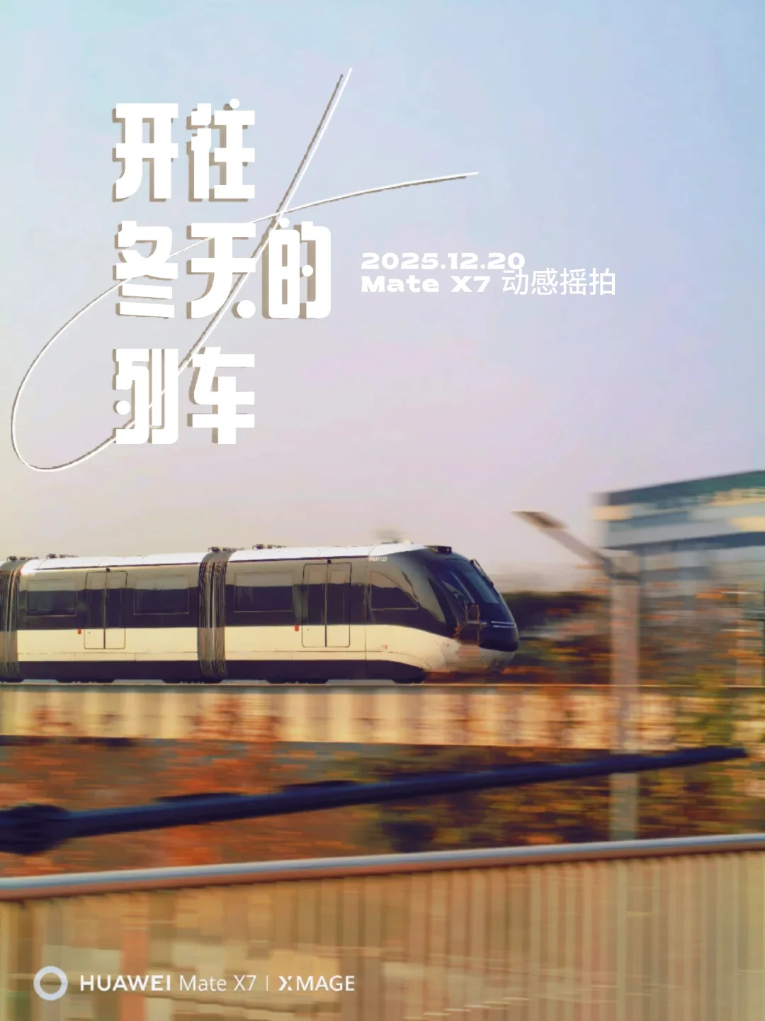 一键学会速度感扫街（无需技巧版）