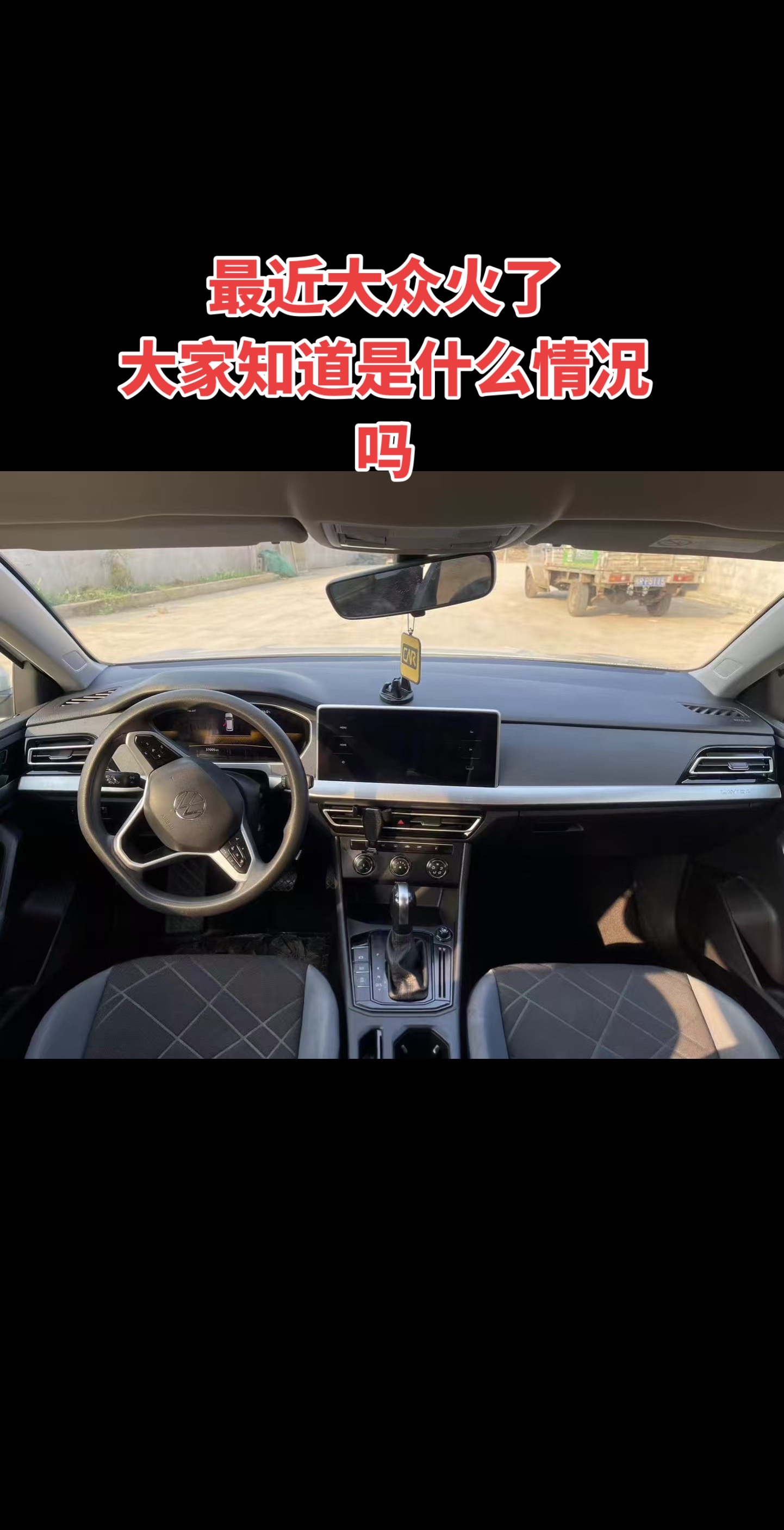 大众