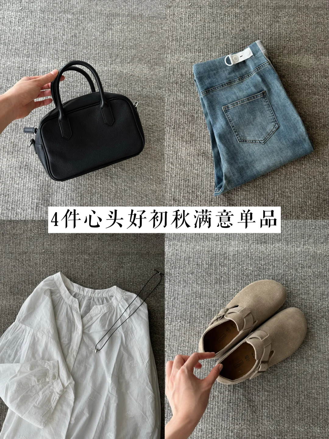 173长期主义孕妈妈｜4件心头好初秋满意单品