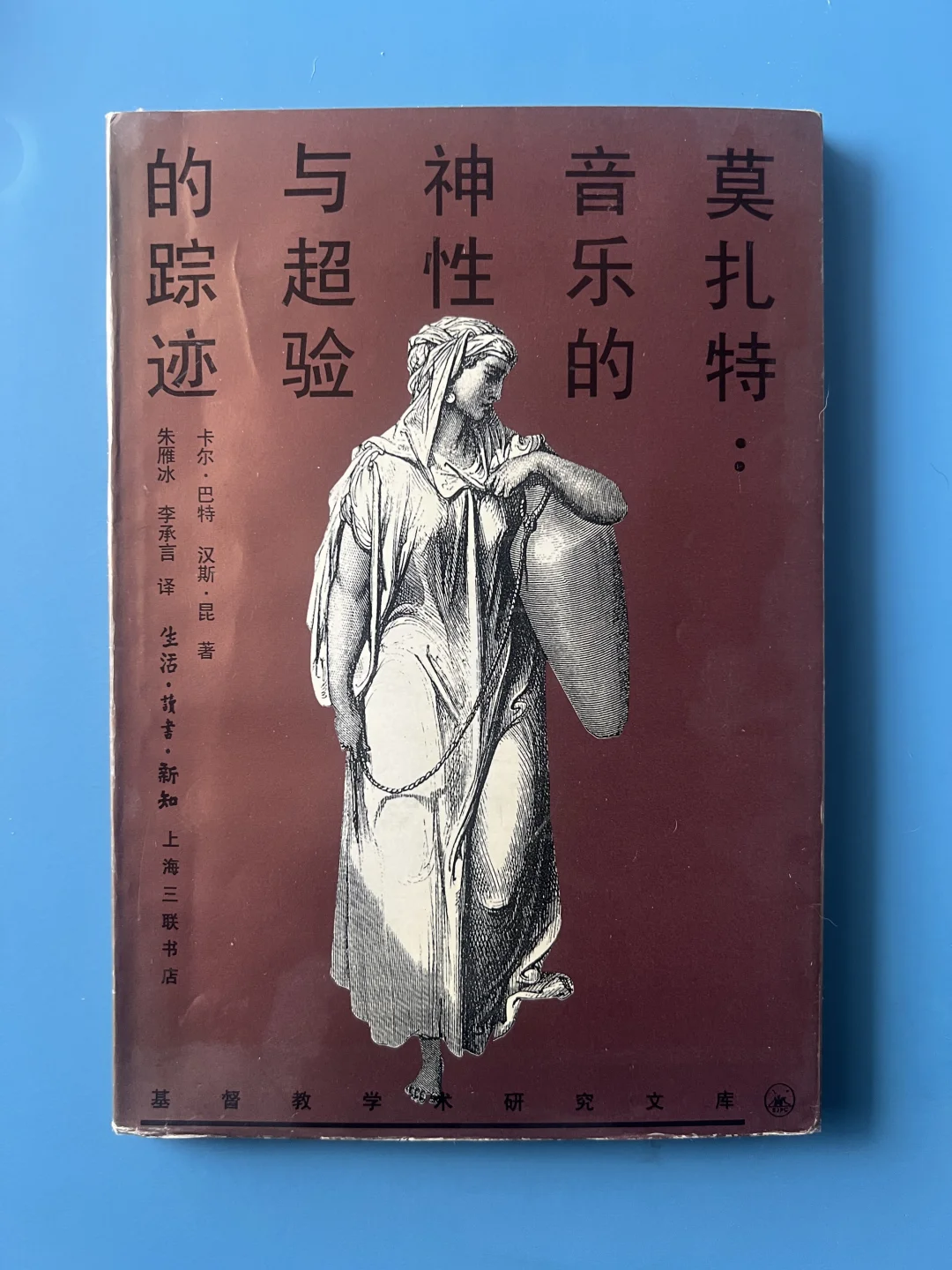 巴特｜若能进入天堂，我将首先去拜访莫扎特