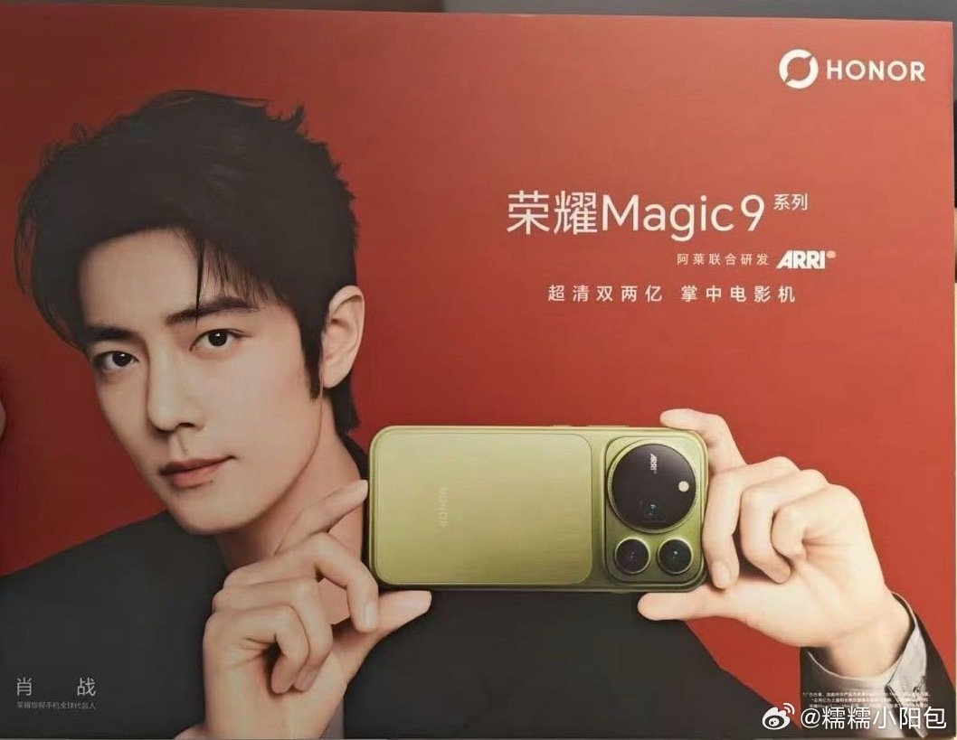 啊啊啊啊啊啊好好看呀#肖战荣耀magic9# ​