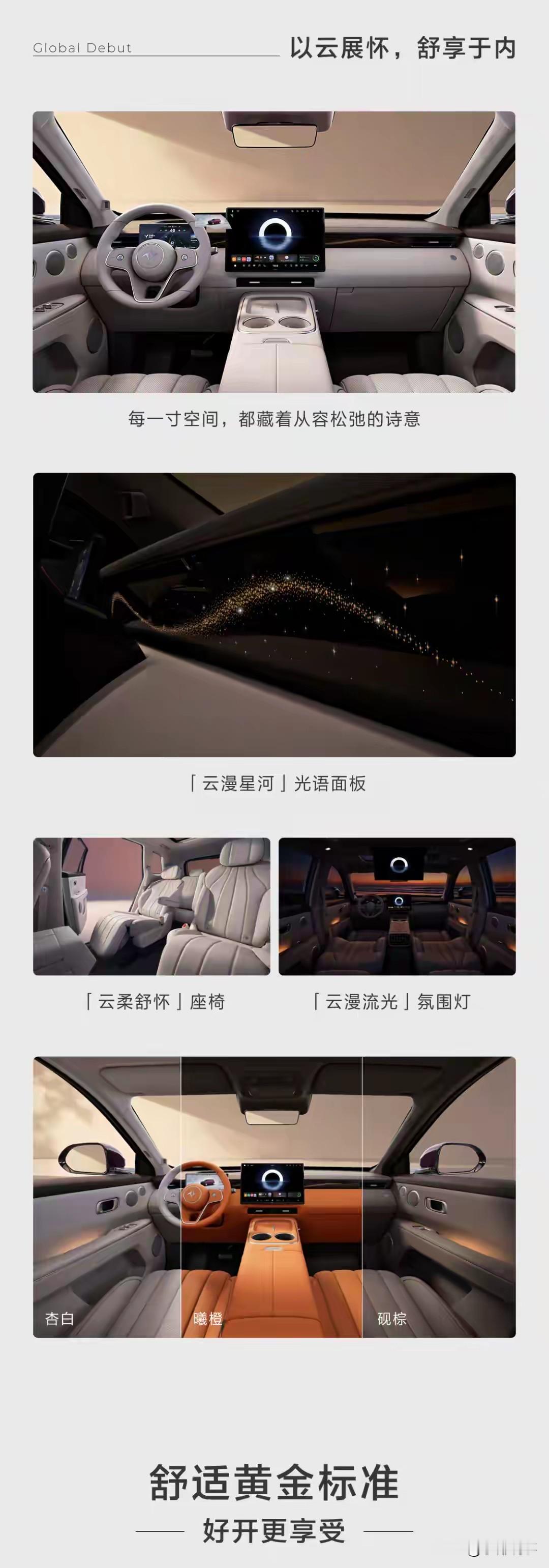 问界新M8的配色和内饰图来了，一起看看。
外观有5个颜色可选：烟霞紫、远黛蓝、玄岫黑、月光银、凝霜白，低调或者亮眼风格都能挑到。
车内提供杏白、曦橙、砚棕三种内饰，座椅看着柔软，还有氛围灯光，晚上的氛围感不错。
六座布局适合全家出行，空间宽松。新车定档11月13日上市，目前已经开启预售，感兴趣可以等