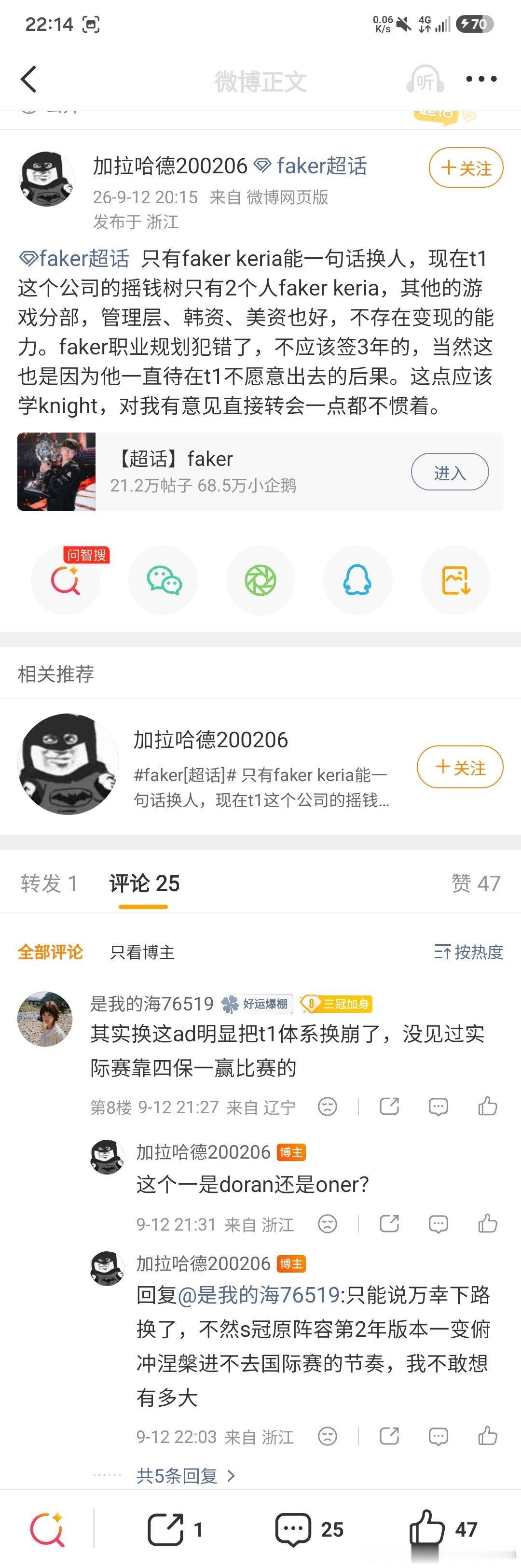 #faker[超话]# 挂两头招笑出生，​