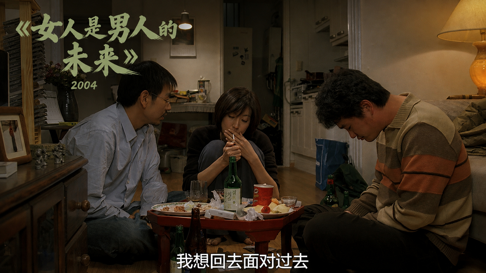 连着七天看了十一部电影，七部洪尚秀，两部金基德，算是为今年的电影数量做了一点数据。看看今年少得可怜的观影量，也算是狂看了。杂七杂八的视频看了一堆，都要远离电影了吗。#何以解忧

📝抄一点台词分享：

“我只是说你低级，并没有说我高雅。”

“人怎么才能明智点？
我不是一个明智的人，所以 ​