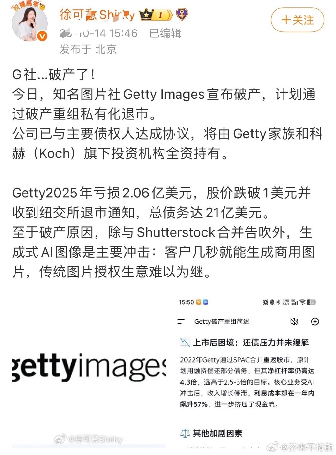 G社破产了？真的假的🤨 ​