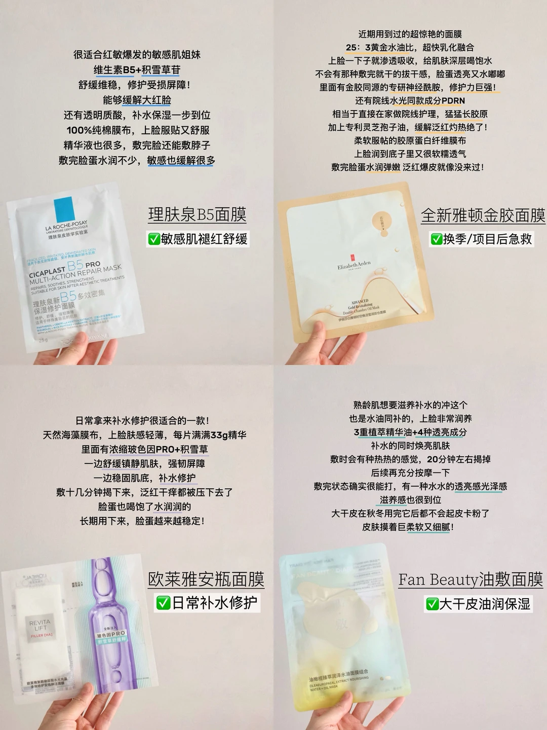 面膜大户坦白局：愿意掏钱无限回购的面膜