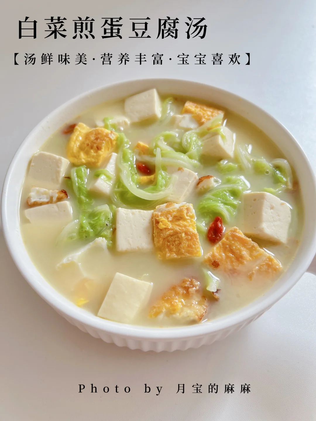 答应我一定要试试这个汤💯鲜美又好喝