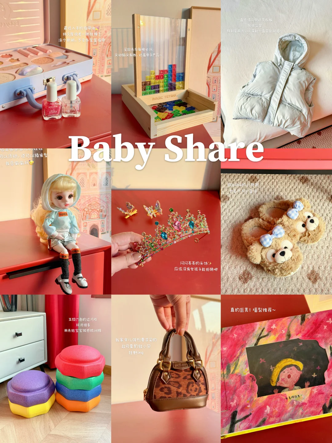 Baby Share｜写一写12🈷️买到的好东西～