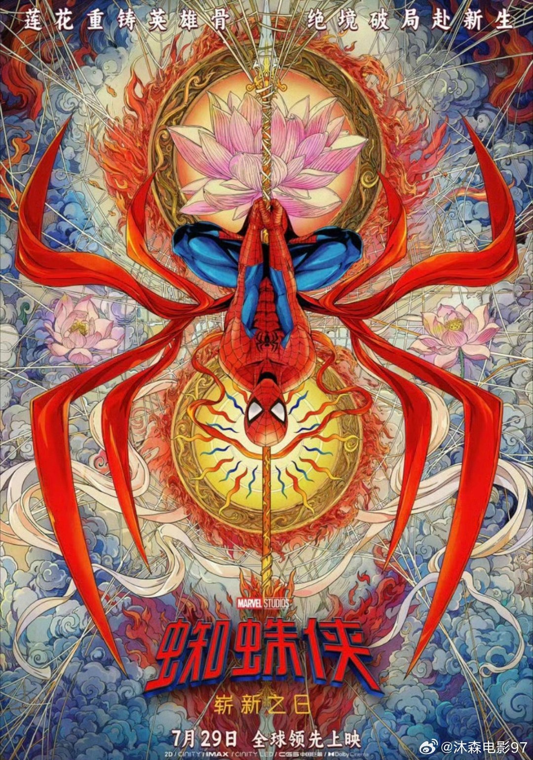 【美影】蜘蛛侠：崭新之日（2026）4K HDR 杜比 IMAX 全画幅版本[80G]+1080P 杜比音效 AMZN 内封简繁字幕【正式流媒体版】 ​​​
