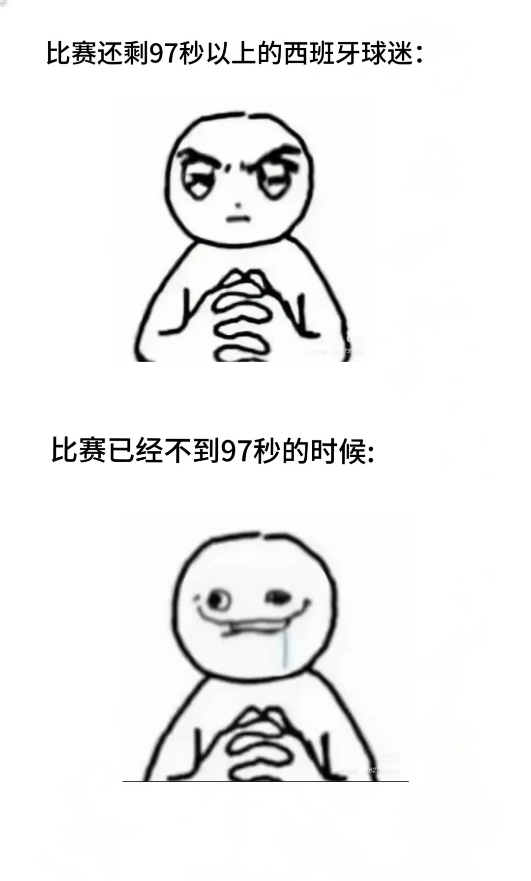 西班牙2-0法国的一些梗图