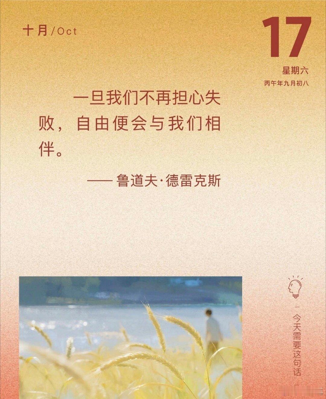 #读书[超话]# 
人一定要学会放过疲惫不堪的自己，不必过度焦虑未来的生活，不必反复沉溺过往的伤痛。世间万物，都有属于自己的运行规律，一切皆会顺其自然。生活最好的状态就是，看淡得失，心无杂念。于烟火人间静心生活，在岁月沉淀中安稳自愈…

#95后小伙做共享儿女300元一小时# ​