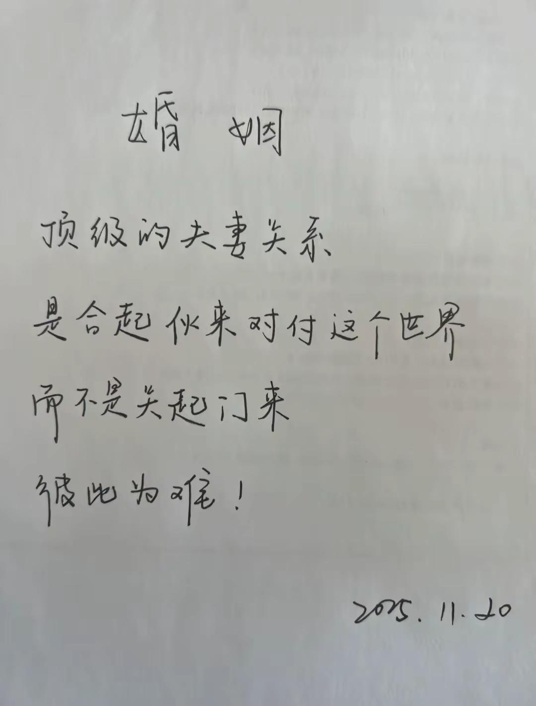 最适合当下婚姻观的解读