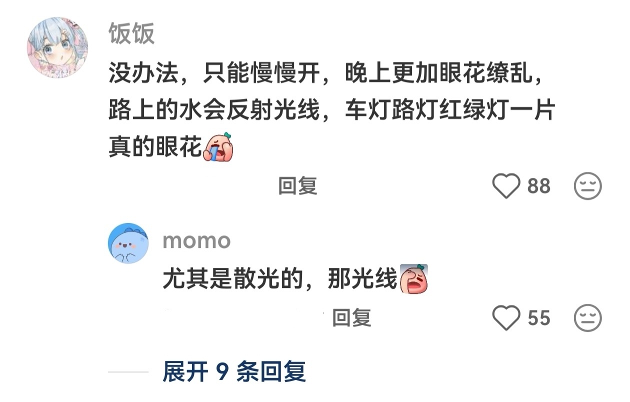 一个雨天开车的人轻轻的碎了 ​​​