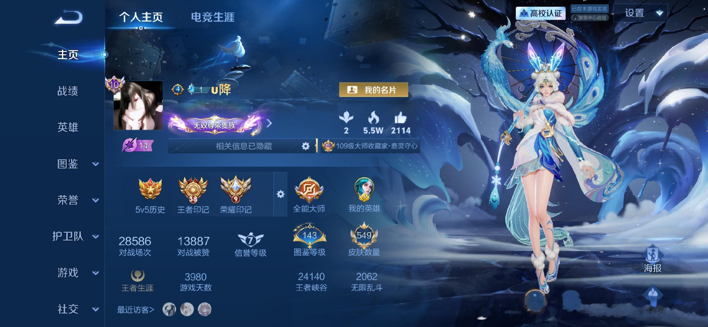 #荣耀茶话会[超话]#  月折140纯玩，有貂蝉慕夏和天幕，全女无双皮都有（除武则天） 全皮瑶 朵莉亚 少司缘 西施 大乔 嫦娥 上官婉儿 米莱狄 小乔 杨玉环差一个全皮 安琪拉 妲己差两个全皮 ​