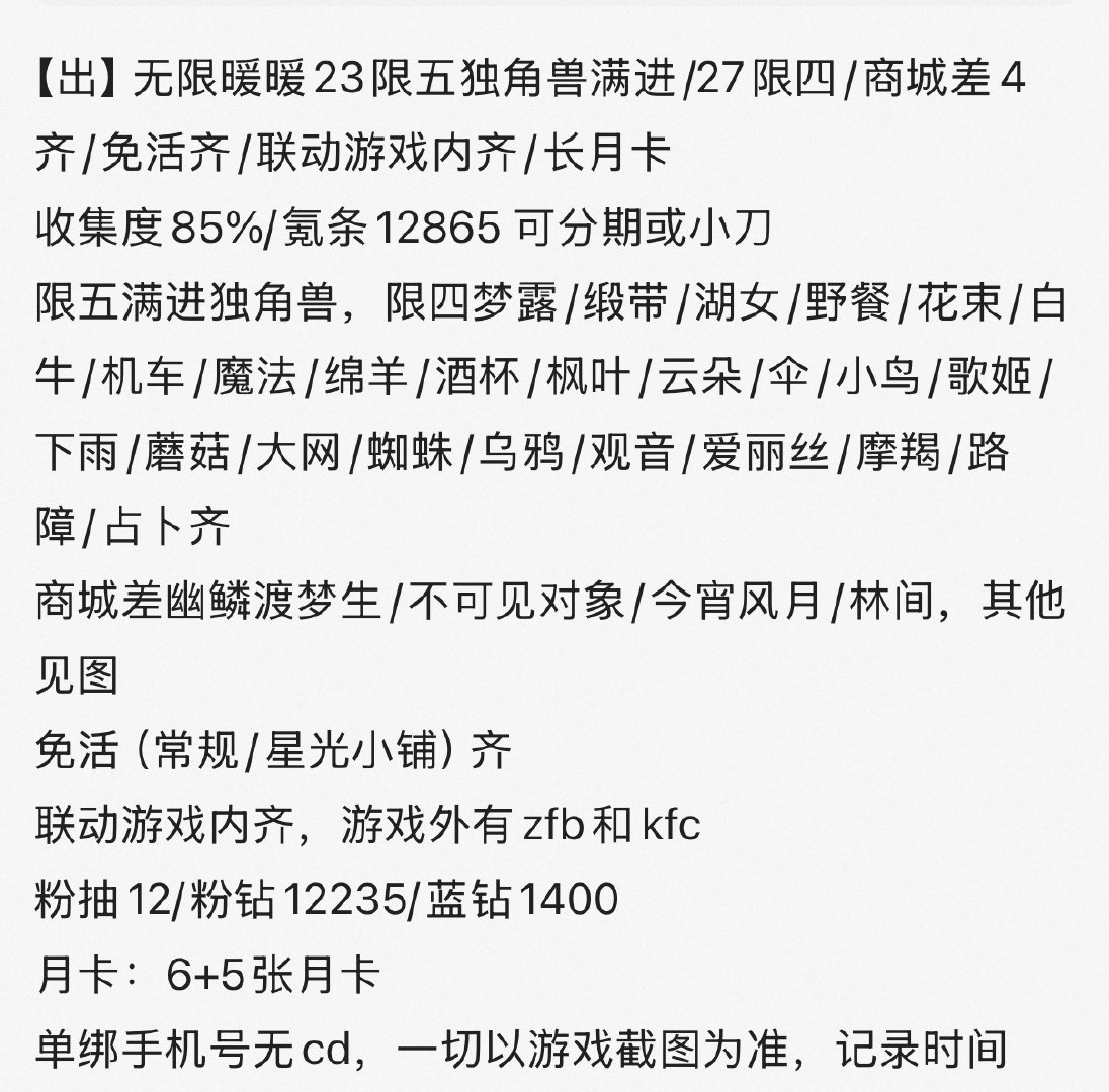 #荣耀茶话会[超话]#  umu懂无暖号价的老婆，这个1888肿么样！无暖找回的风险大吗需要bp吗 ​