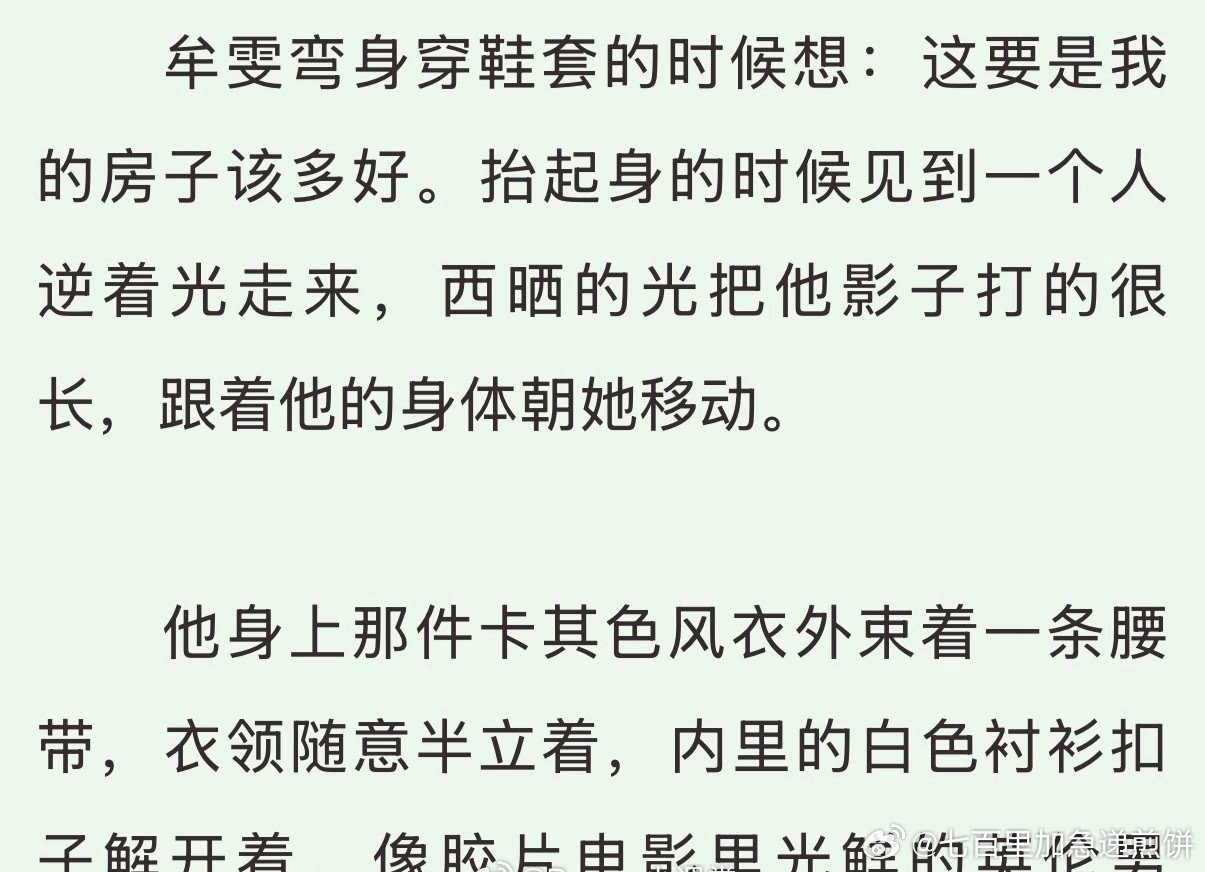 🍉 姑娘别哭同名小说改编的现偶《天阶夜色》，邓为➕张婧仪

原著男主谢崇外形很突出，男女主先婚后爱 ​