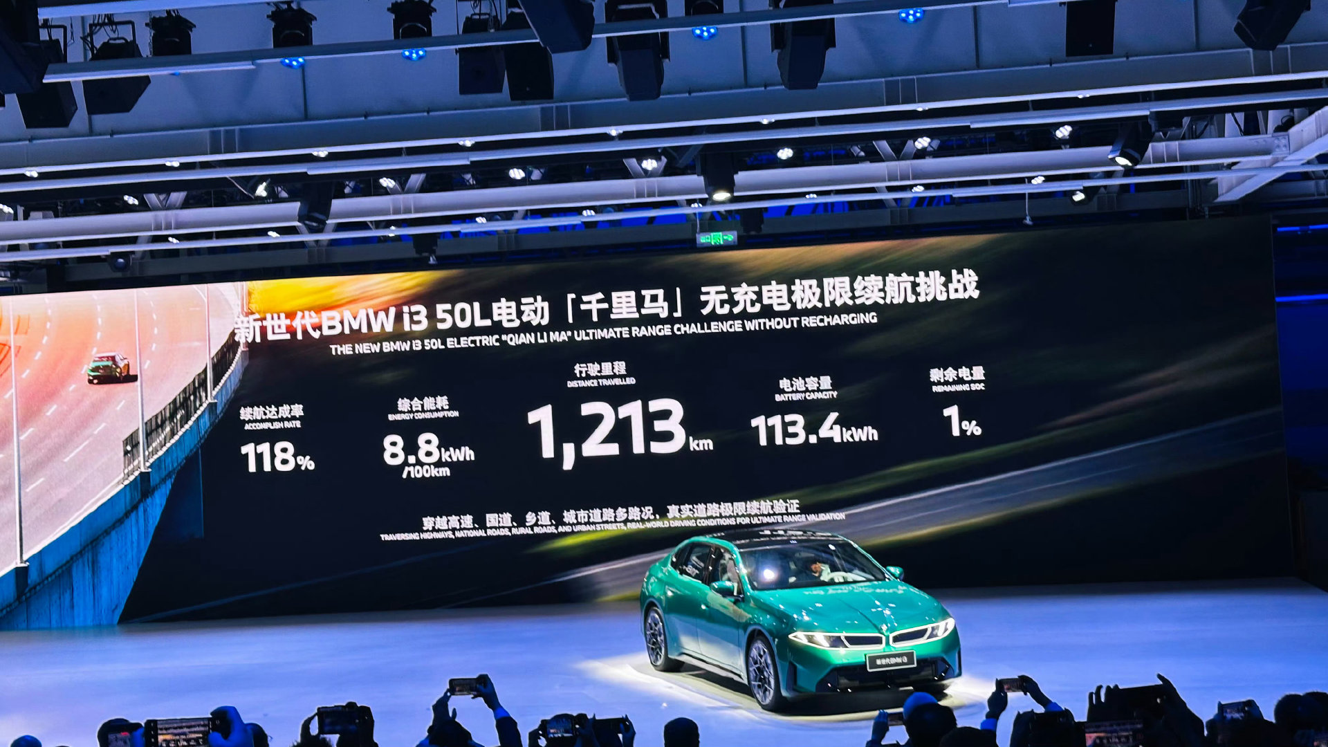 又一位续航里程过千的纯电选手，宝马 新世代 i3 50L  ​
