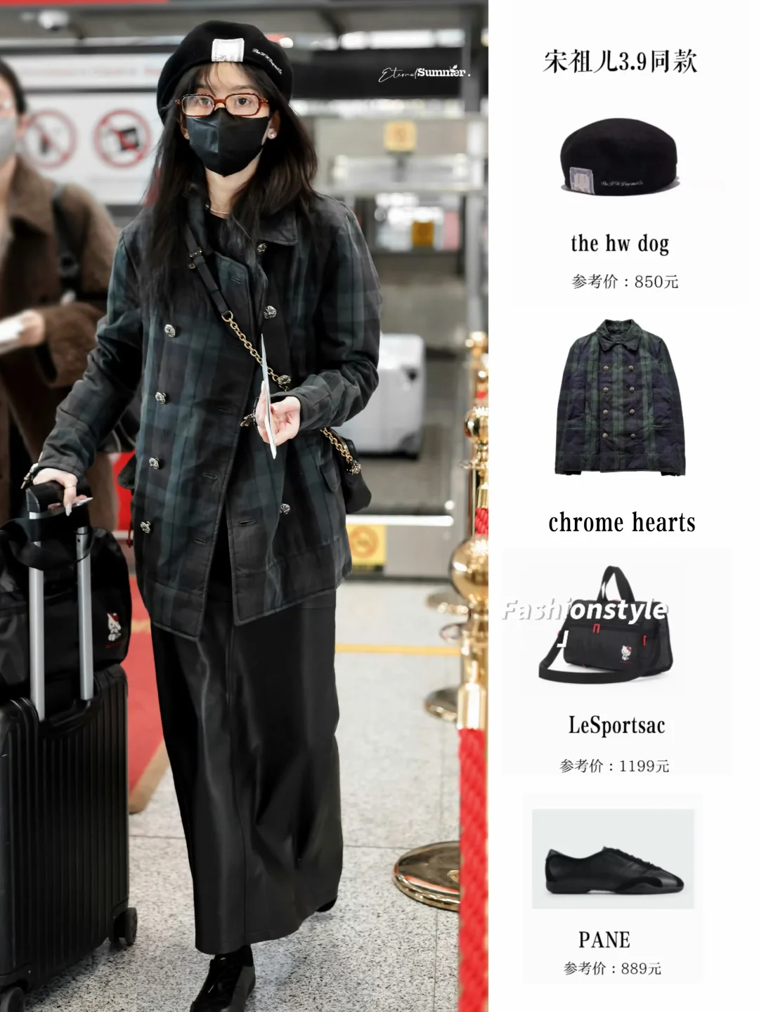 宋祖儿机场出发，有点懵懵的感觉