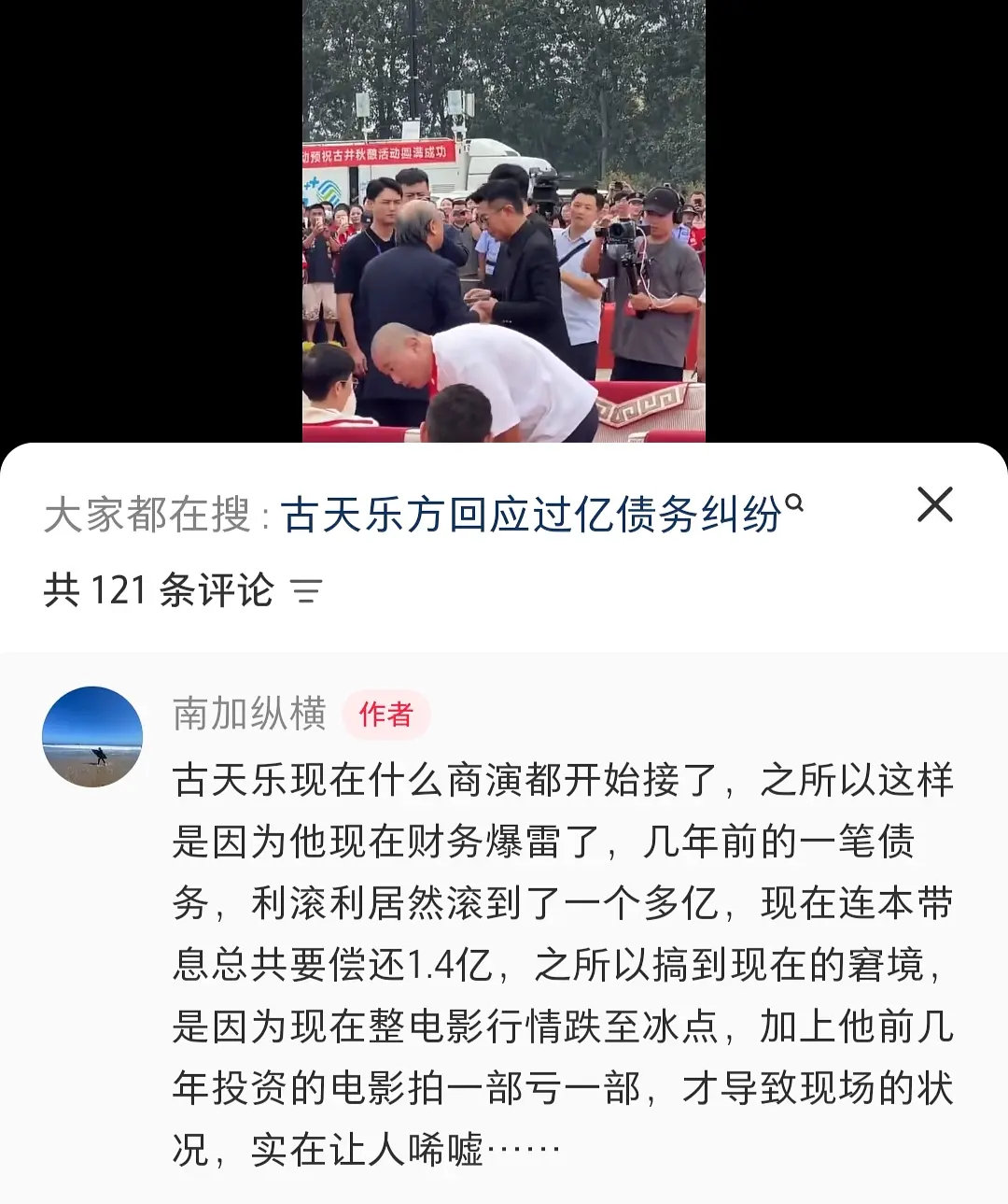 古天乐跑农村敬酒，他现在啥活动都接了啊？ ​