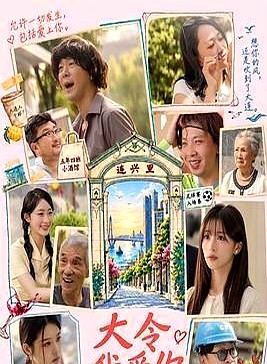 1999年周星驰那部电影里的尹天仇，一句“我是一个演员”好多人闭着眼都能背出来。

现在电视剧版《喜剧之王》来了。

这次是蒋龙和杨超越他们挑大梁。蒋龙演了个兜里没钱还死要面子的人，硬撑着跟人一本正经谈生意。杨超越演了个土里土气的姑娘，加上张弛、蒋诗萌和李川，演了一群村里没人当回事的小人物的创业故事