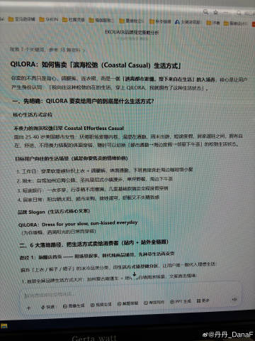 在思考怎么从卖衣服升级成卖生活方式，突然想起华为智界v9的广告了，是的...
