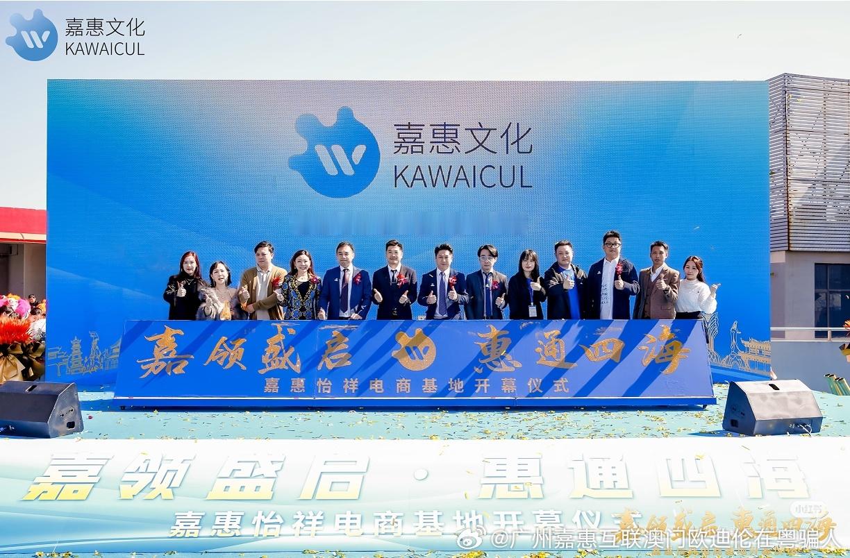 澳门人公司欺诈!!诈骗集团!嘉惠星娱文化公司广州嘉惠星娱电商合伙企业(有限合伙)背后(珠海横琴嘉惠星娱电商有限公司)
恶意欠薪不发,公然在仲裁调解庭上说公司有钱,然后告诉不发,公司负责人欧迪伦故意不给劳动报酬转移资产，是诈骗人员老赖!
这公司大几十号人欠几个月工资不发,注册外贸公司方便转移资产 ​
