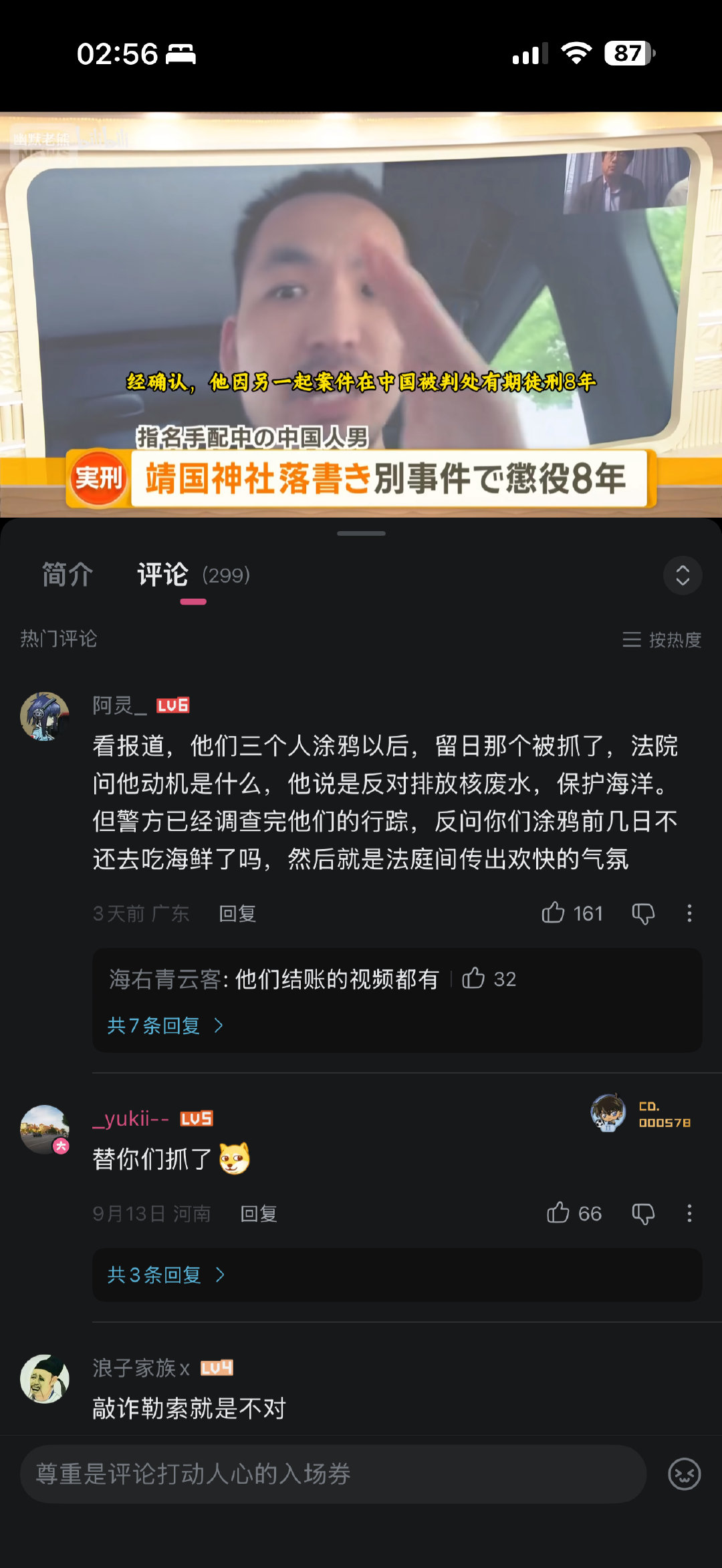 大家还在意核废水吗？ ​